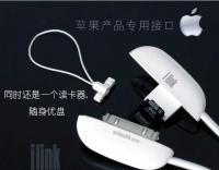 IPHONE4 & IPHONE 4G二合一数据线+读卡器供应 | 世界工厂网产品资讯