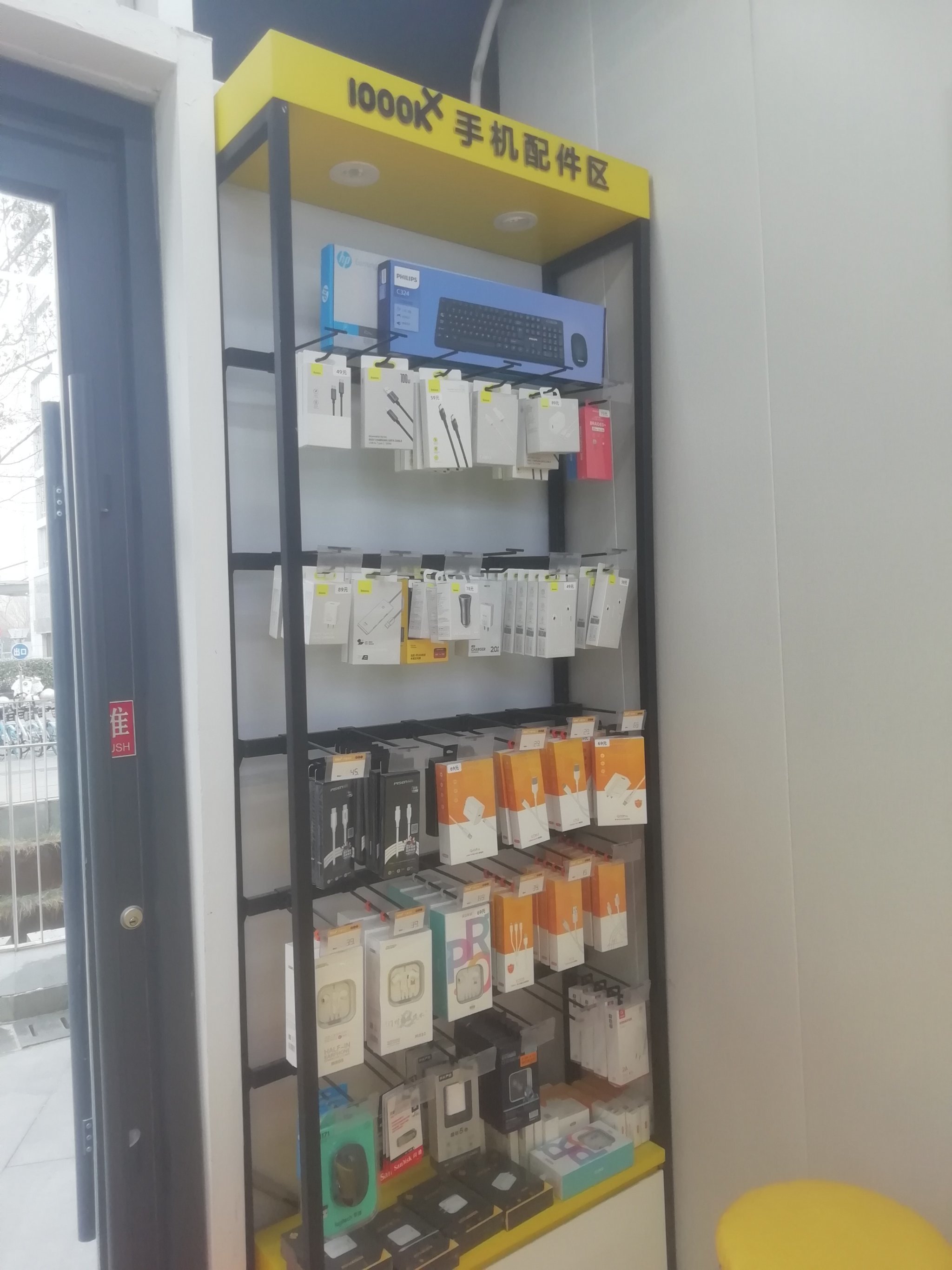 千米快修电脑手机